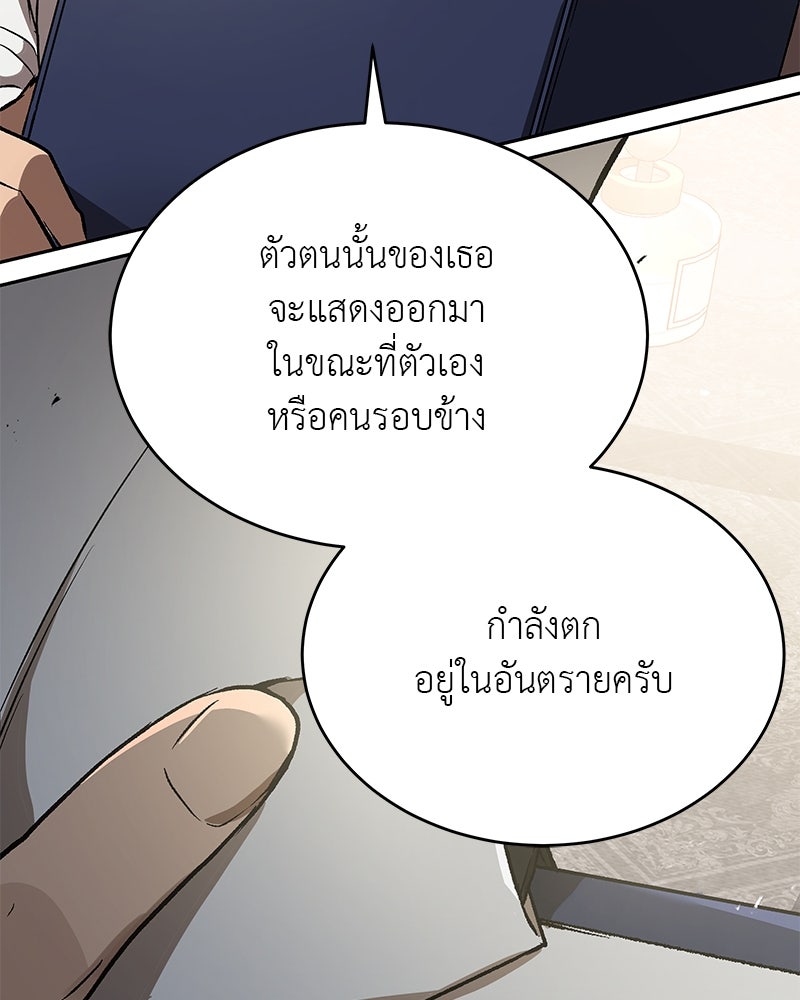 อนุบาลสัตว์วิเศษ - หน้า 25