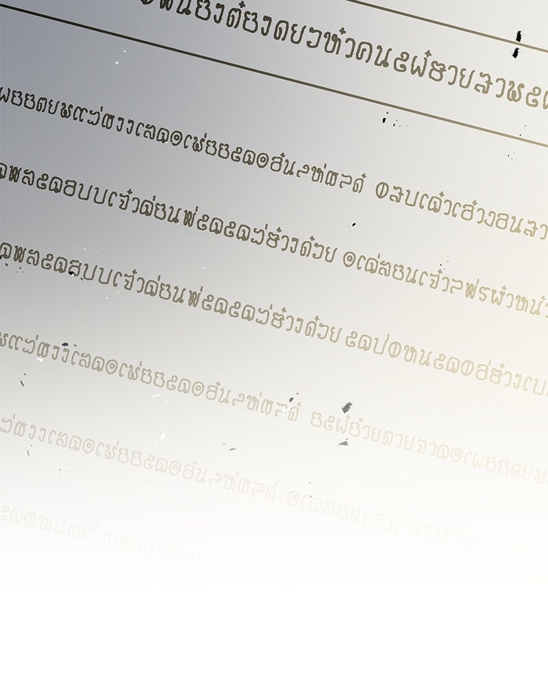 อนุบาลสัตว์วิเศษ - หน้า 27