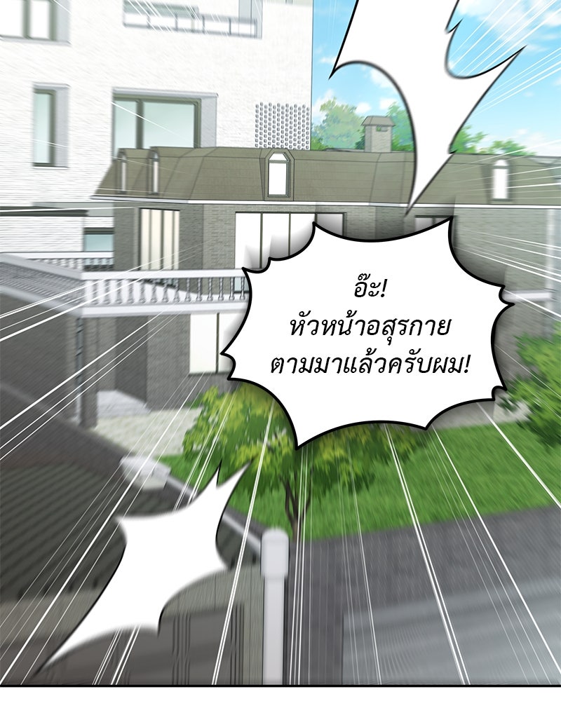 อนุบาลสัตว์วิเศษ - หน้า 31