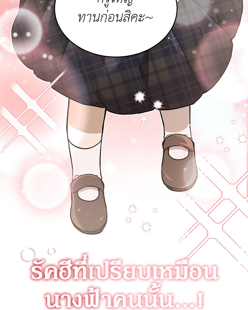 อนุบาลสัตว์วิเศษ - หน้า 39