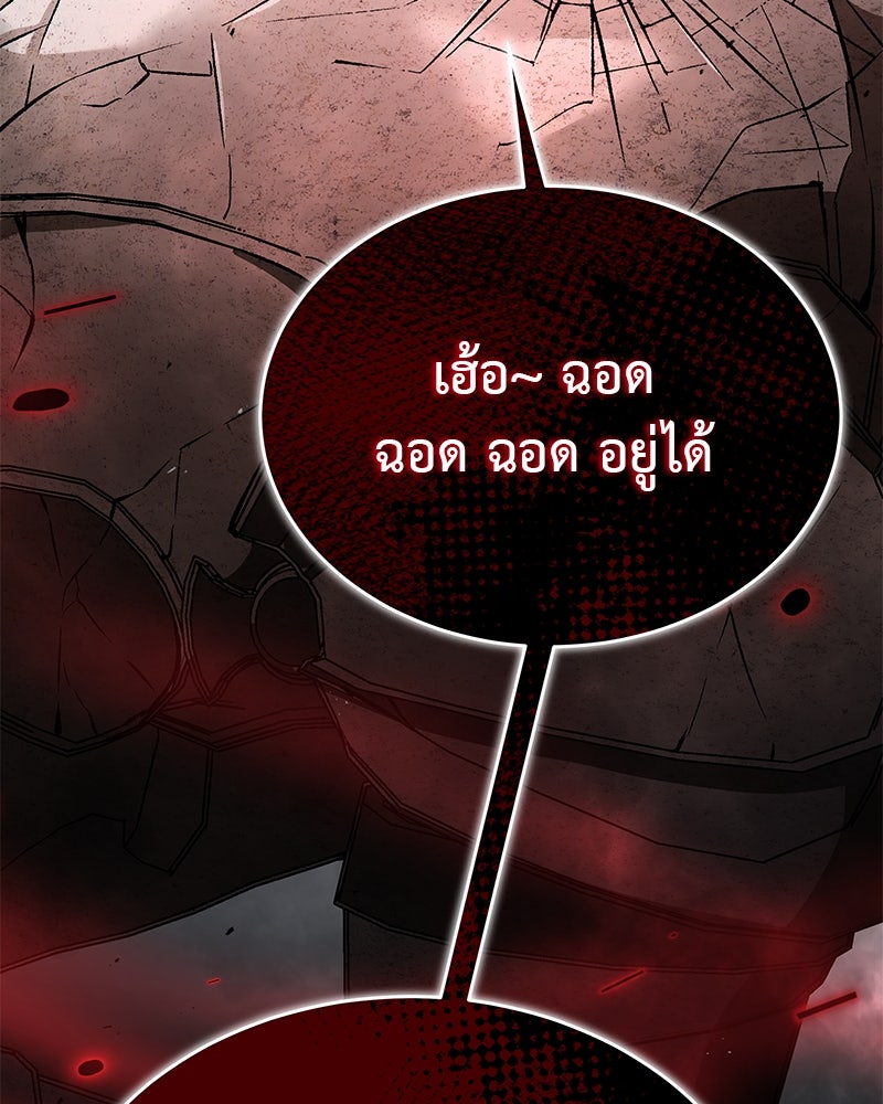 อนุบาลสัตว์วิเศษ - หน้า 43