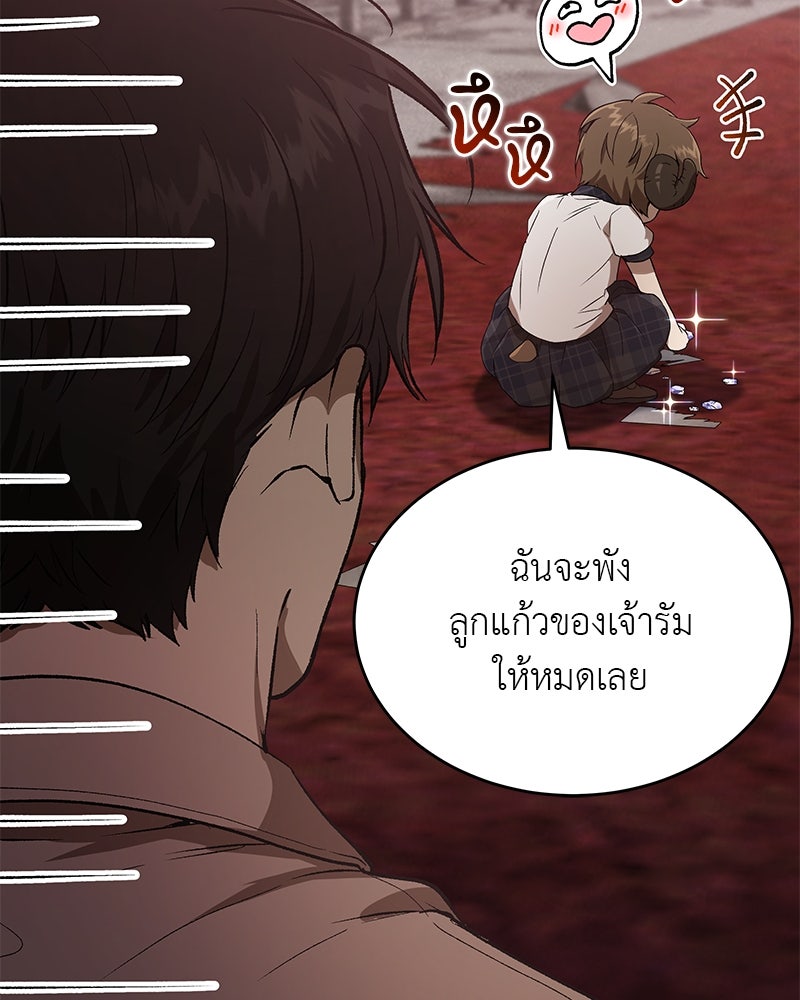 อนุบาลสัตว์วิเศษ - หน้า 78