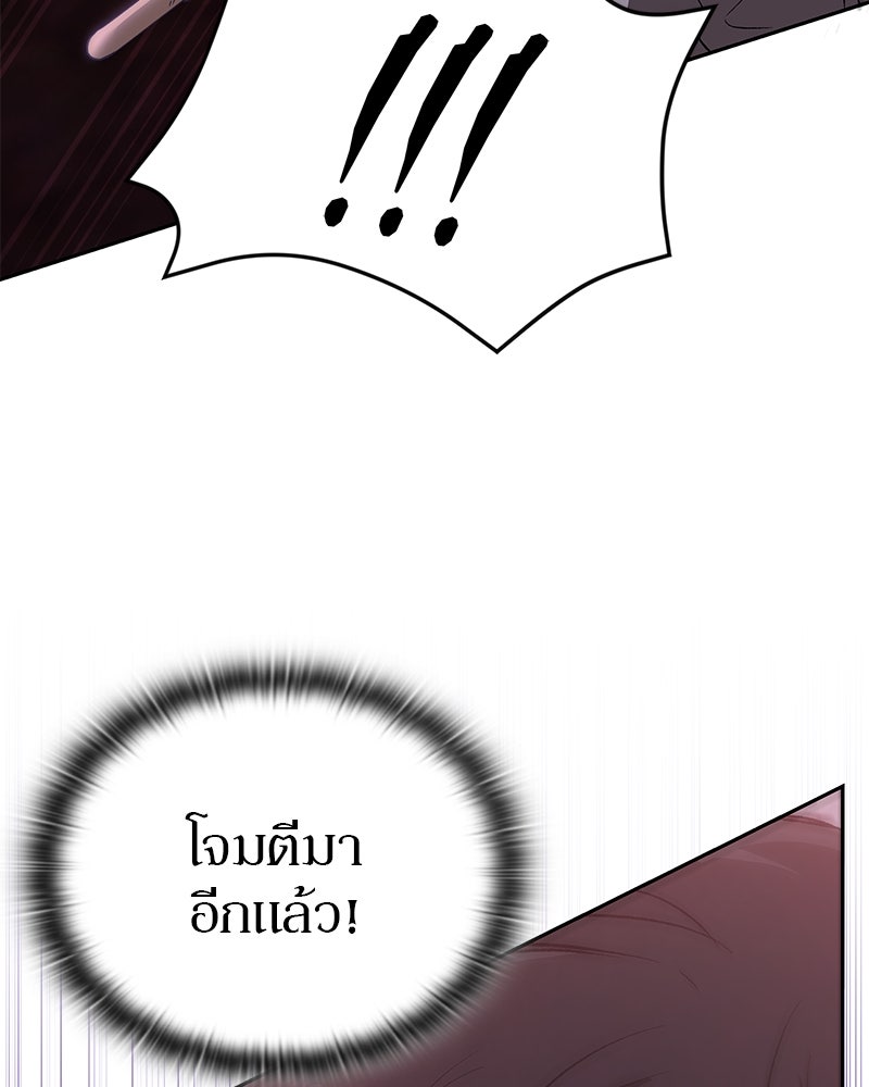 อนุบาลสัตว์วิเศษ - หน้า 87