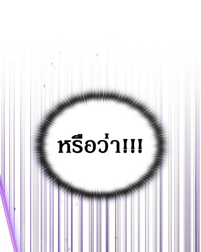 อนุบาลสัตว์วิเศษ - หน้า 94
