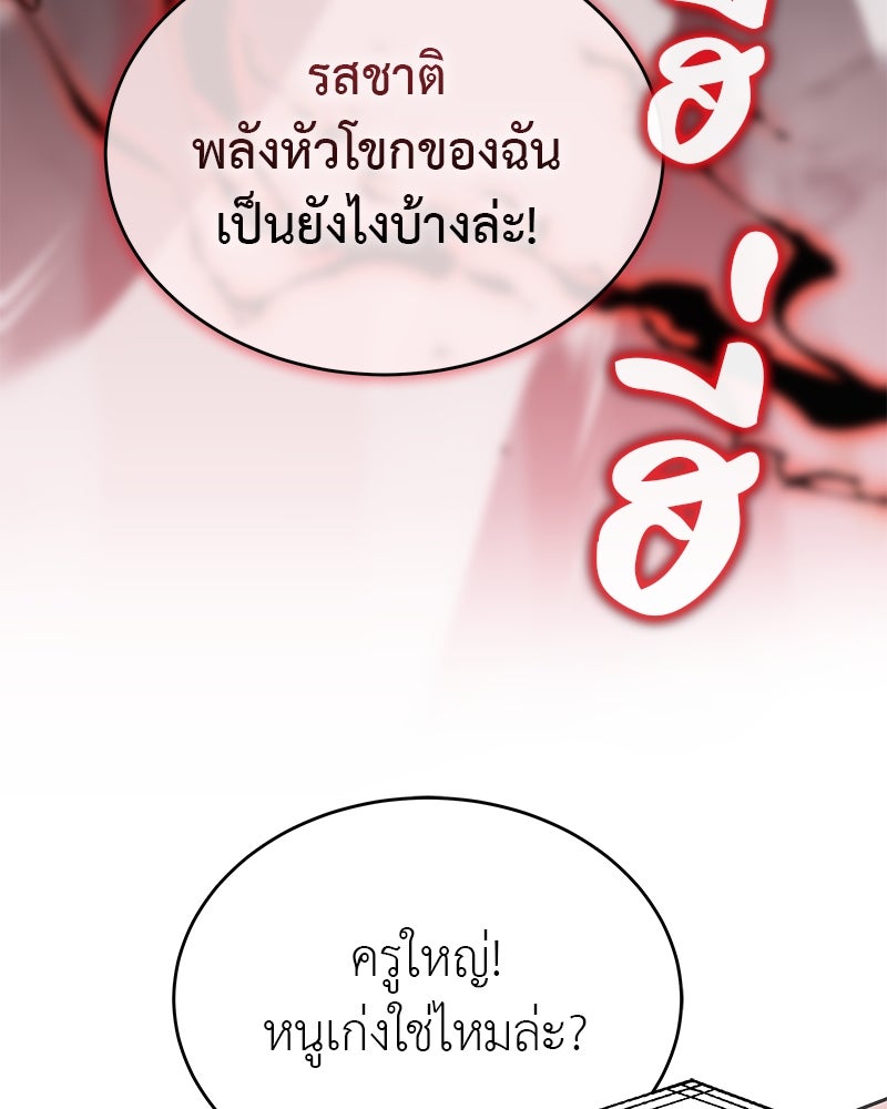 อนุบาลสัตว์วิเศษ - หน้า 13