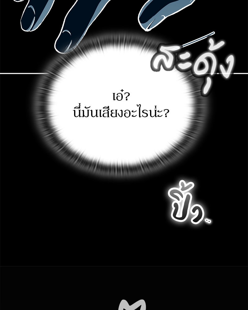 อนุบาลสัตว์วิเศษ - หน้า 136