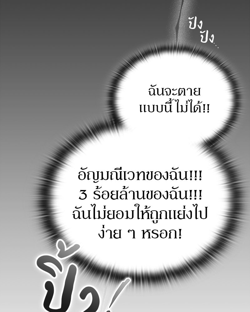 อนุบาลสัตว์วิเศษ - หน้า 138