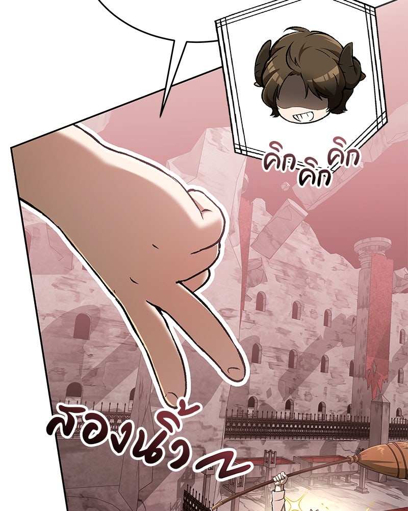 อนุบาลสัตว์วิเศษ - หน้า 14