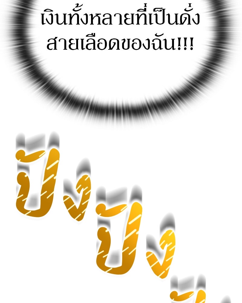 อนุบาลสัตว์วิเศษ - หน้า 140