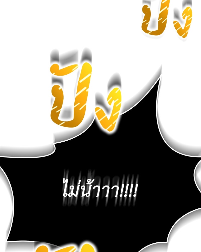 อนุบาลสัตว์วิเศษ - หน้า 141