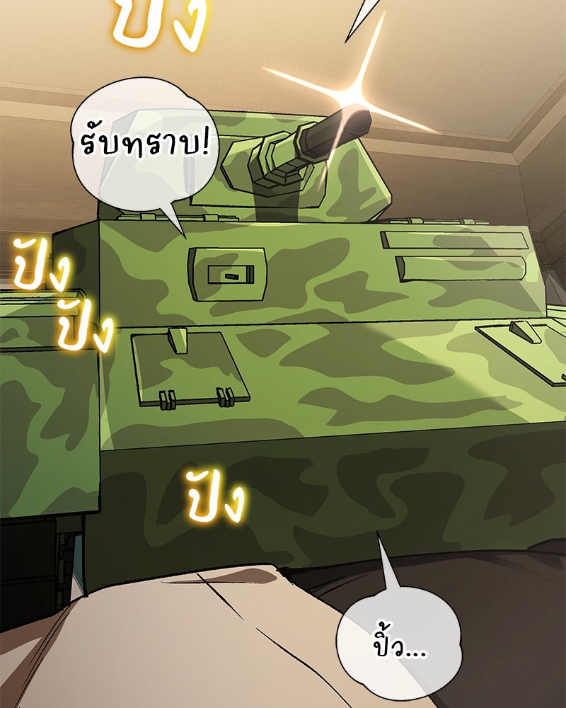 อนุบาลสัตว์วิเศษ - หน้า 145