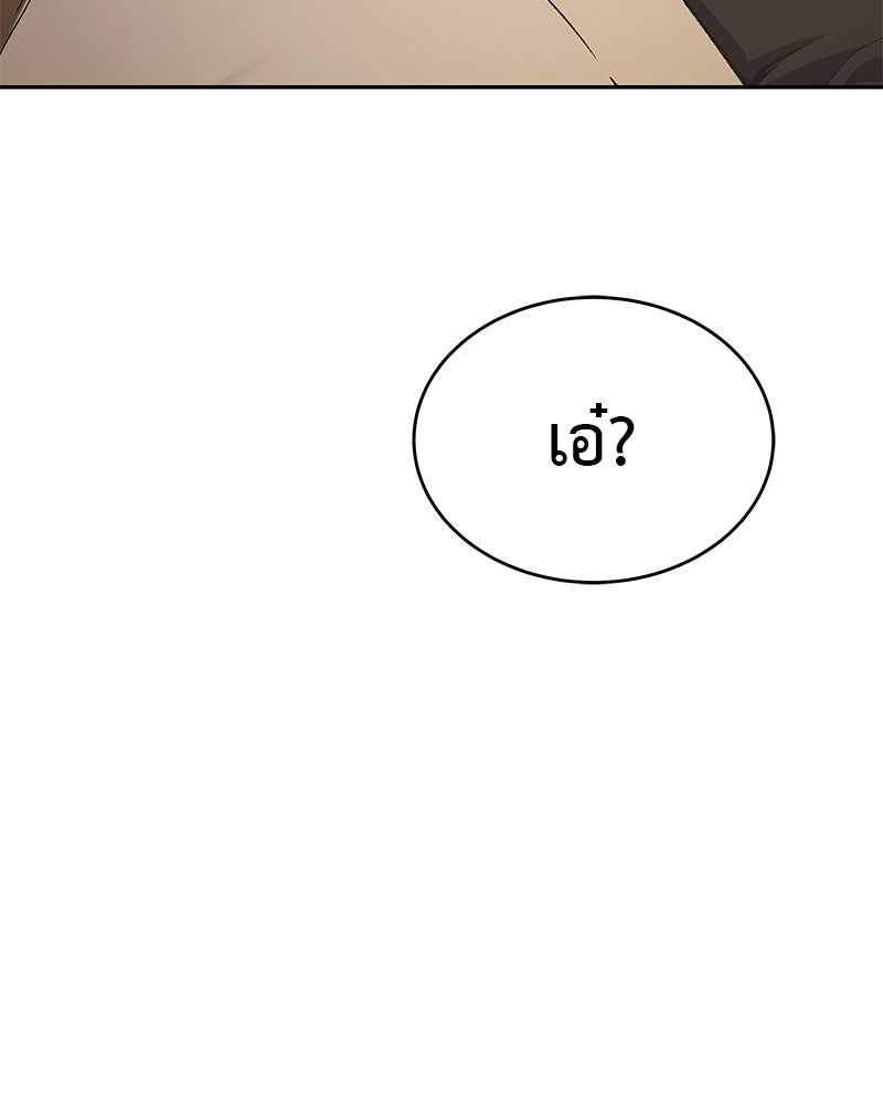 อนุบาลสัตว์วิเศษ - หน้า 146