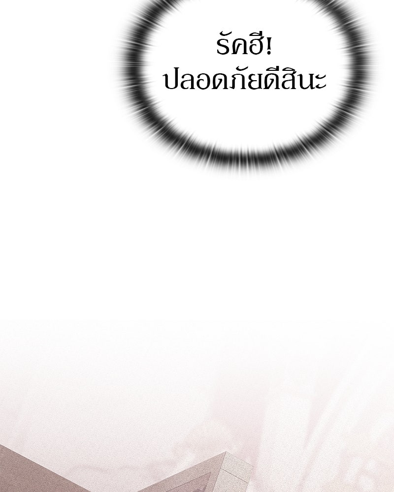 อนุบาลสัตว์วิเศษ - หน้า 156