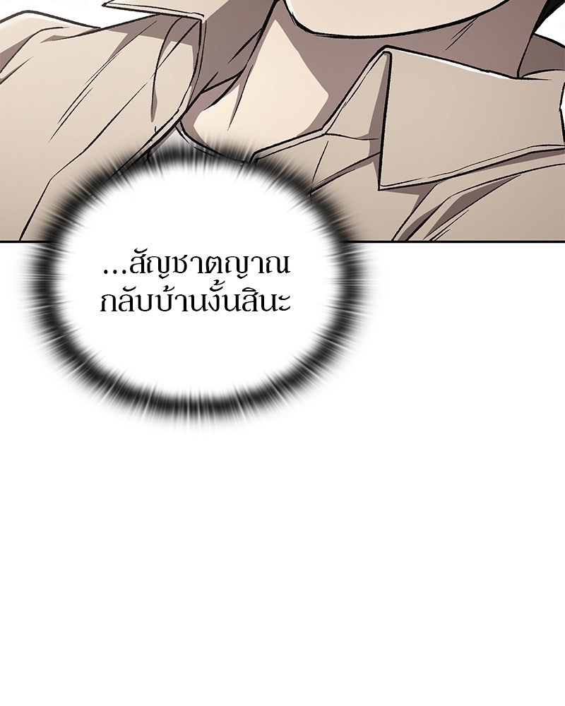อนุบาลสัตว์วิเศษ - หน้า 159