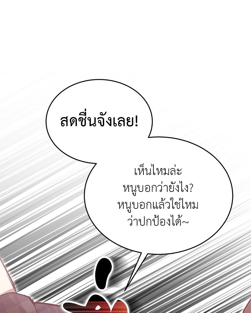 อนุบาลสัตว์วิเศษ - หน้า 16