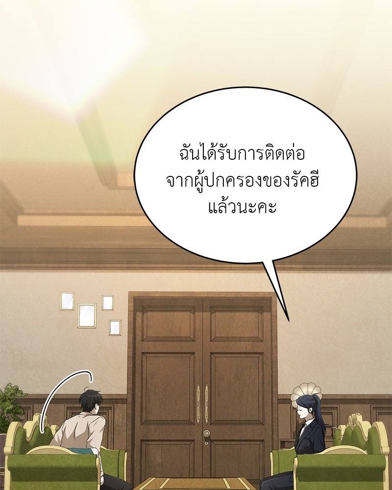 อนุบาลสัตว์วิเศษ - หน้า 172