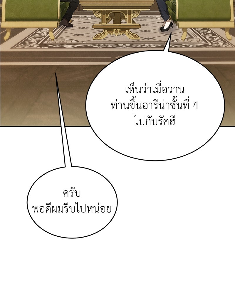อนุบาลสัตว์วิเศษ - หน้า 173
