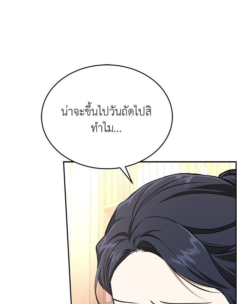 อนุบาลสัตว์วิเศษ - หน้า 174