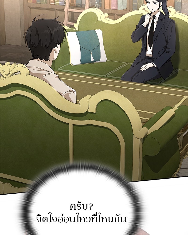 อนุบาลสัตว์วิเศษ - หน้า 182