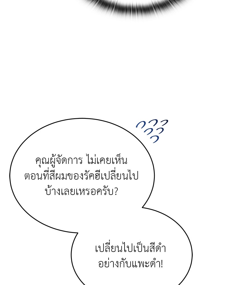 อนุบาลสัตว์วิเศษ - หน้า 185