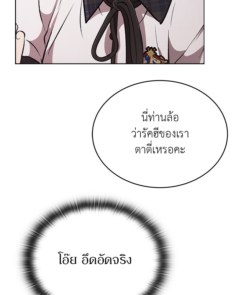 อนุบาลสัตว์วิเศษ - หน้า 189