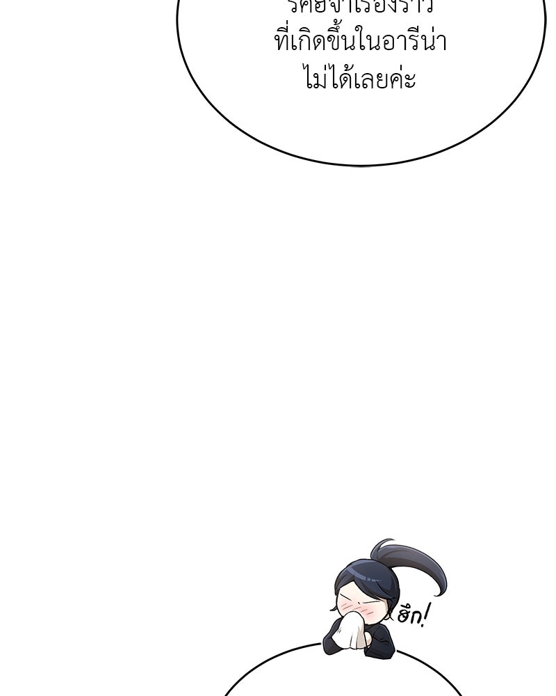 อนุบาลสัตว์วิเศษ - หน้า 192