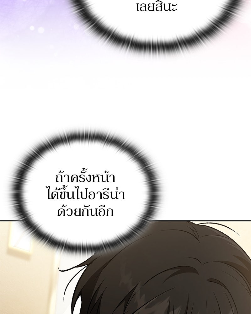 อนุบาลสัตว์วิเศษ - หน้า 197