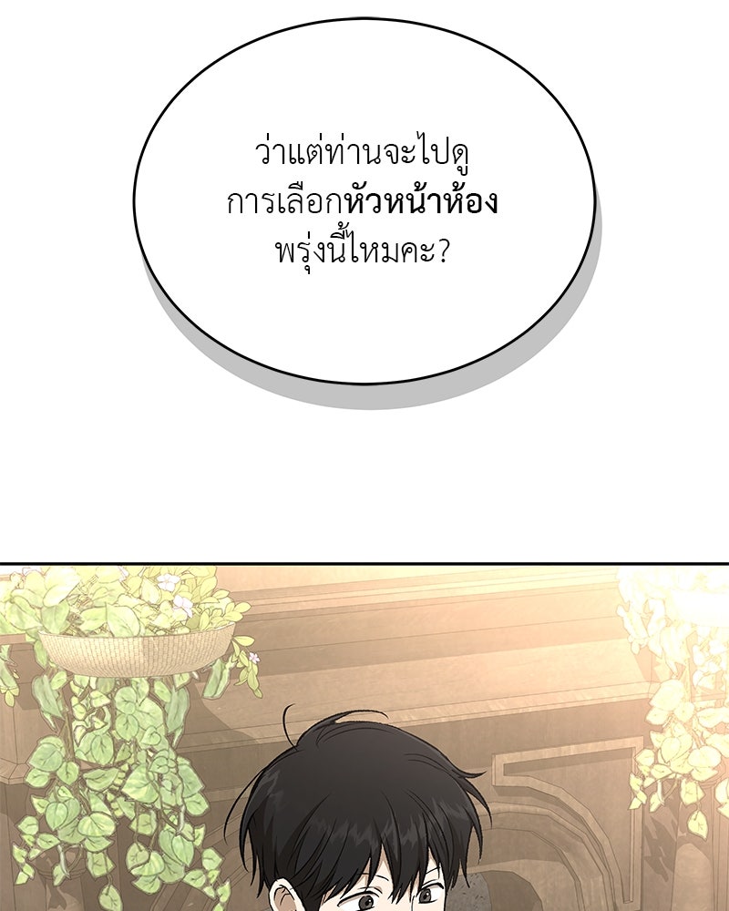 อนุบาลสัตว์วิเศษ - หน้า 200