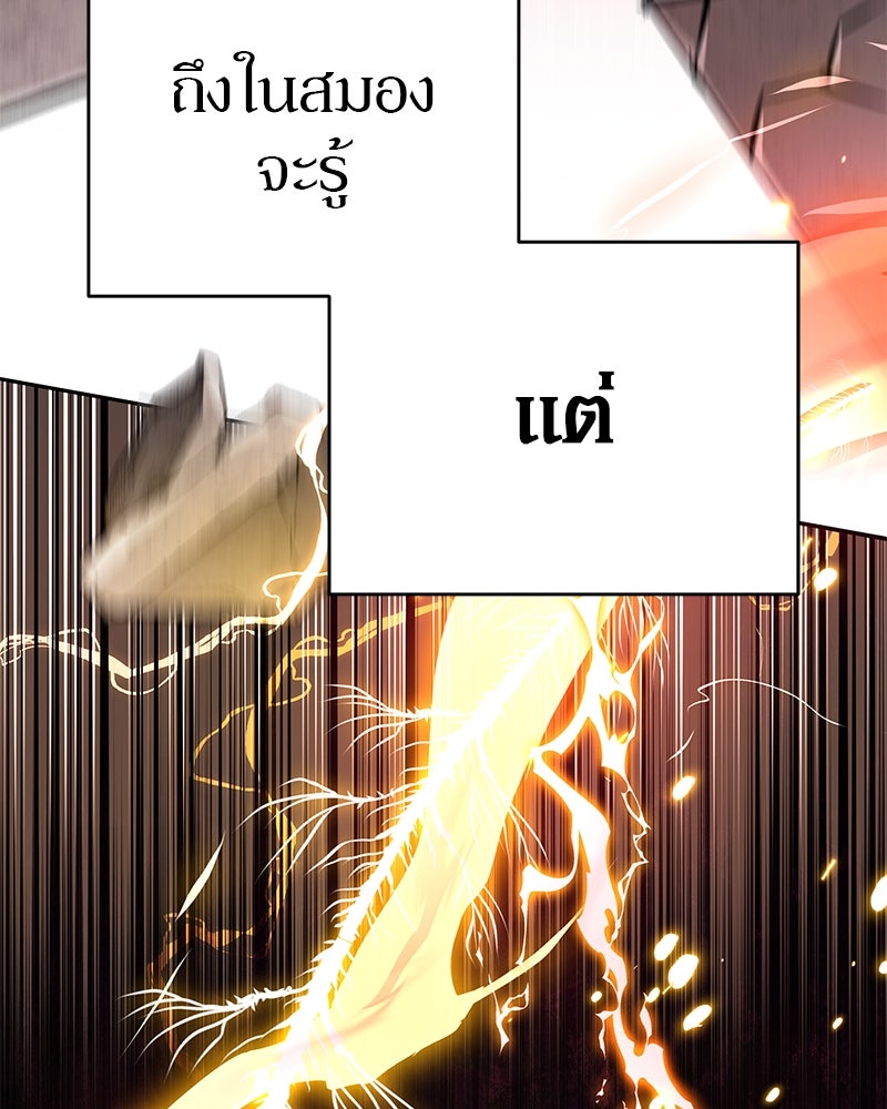 อนุบาลสัตว์วิเศษ - หน้า 27