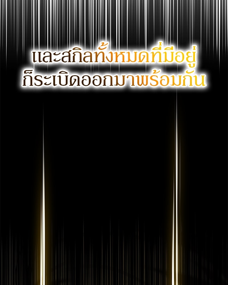 อนุบาลสัตว์วิเศษ - หน้า 32