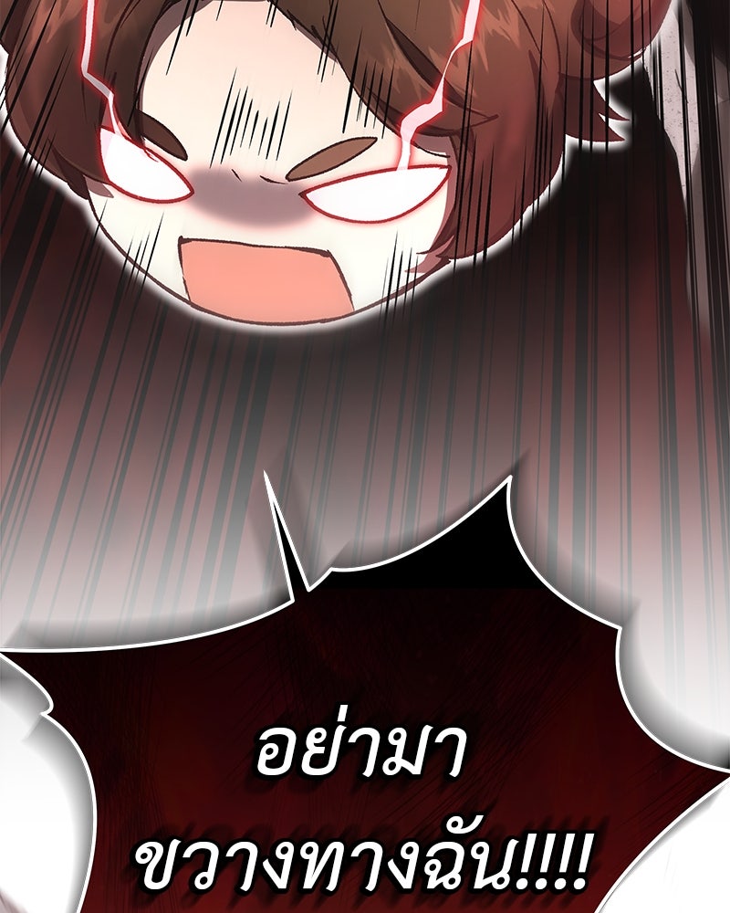อนุบาลสัตว์วิเศษ - หน้า 4