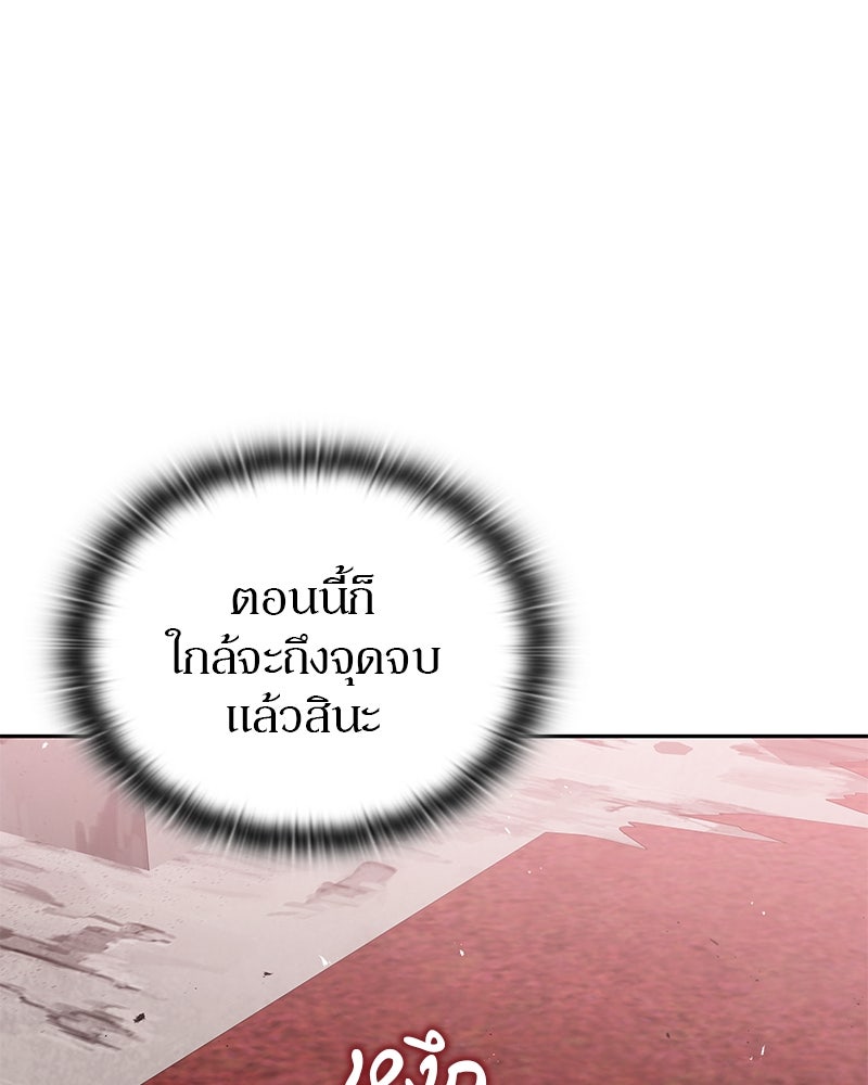 อนุบาลสัตว์วิเศษ - หน้า 78
