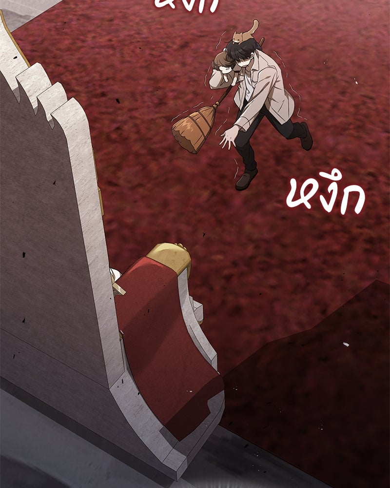 อนุบาลสัตว์วิเศษ - หน้า 79