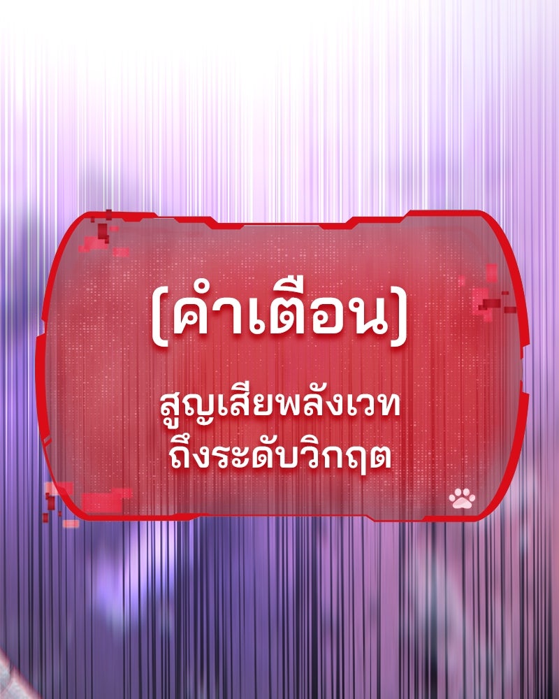 อนุบาลสัตว์วิเศษ - หน้า 81