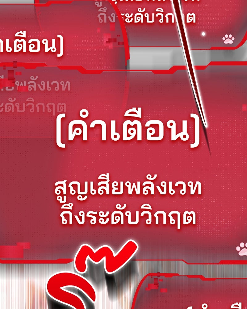อนุบาลสัตว์วิเศษ - หน้า 88