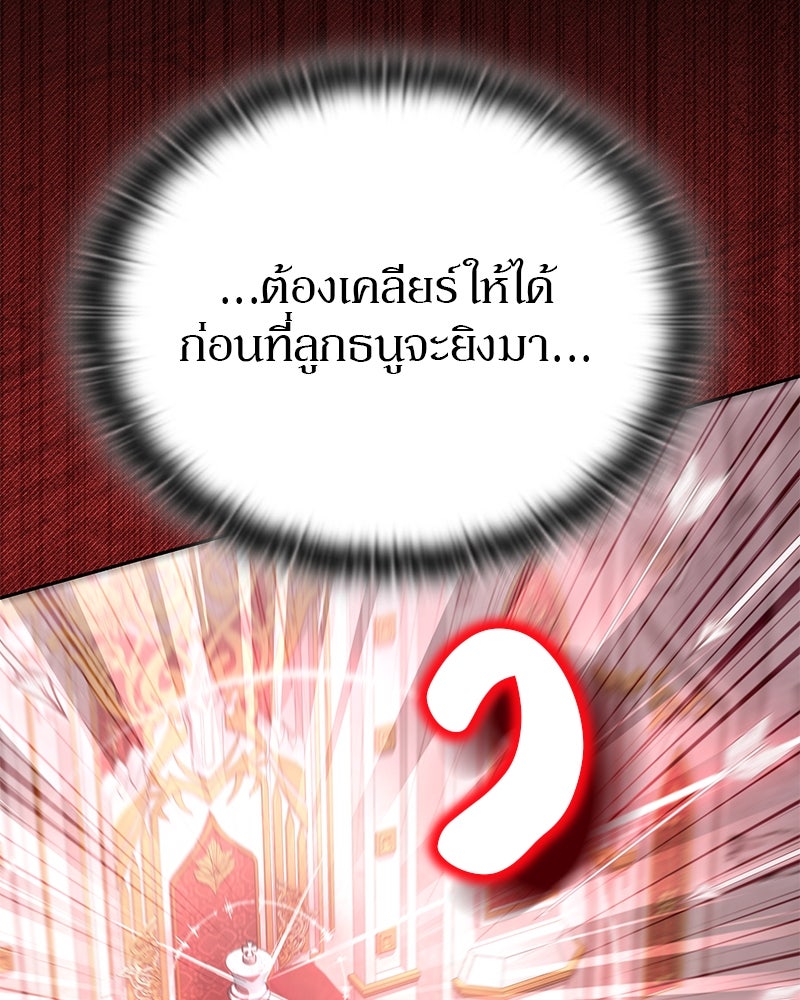อนุบาลสัตว์วิเศษ - หน้า 94