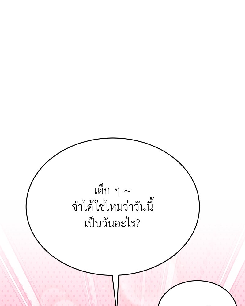 อนุบาลสัตว์วิเศษ - หน้า 1