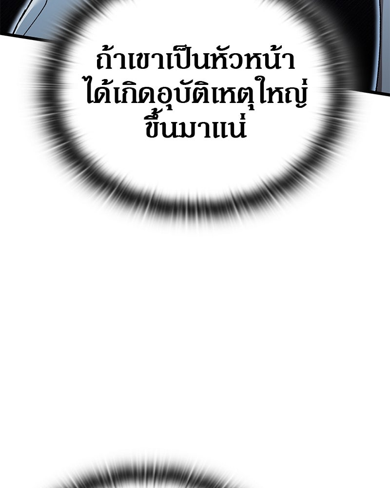 อนุบาลสัตว์วิเศษ - หน้า 107