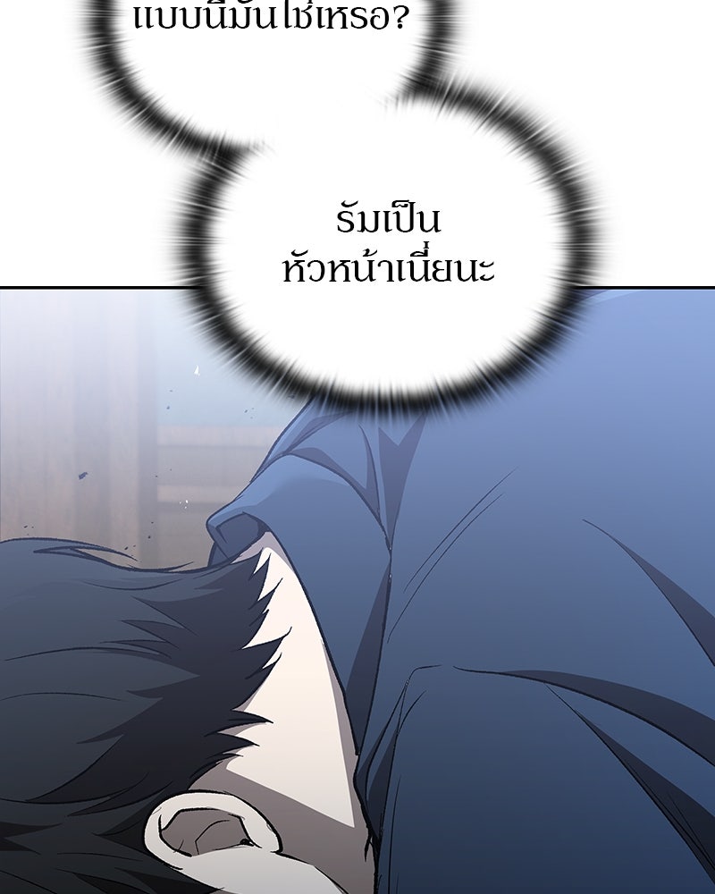 อนุบาลสัตว์วิเศษ - หน้า 128