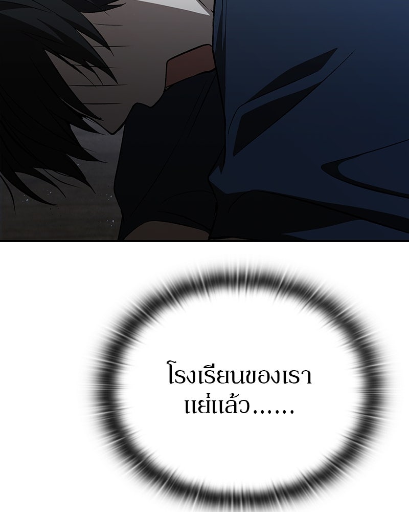 อนุบาลสัตว์วิเศษ - หน้า 129