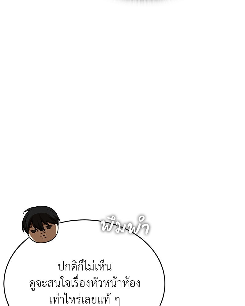 อนุบาลสัตว์วิเศษ - หน้า 130