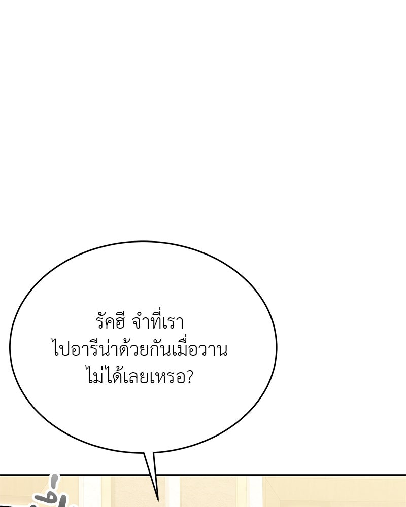 อนุบาลสัตว์วิเศษ - หน้า 178