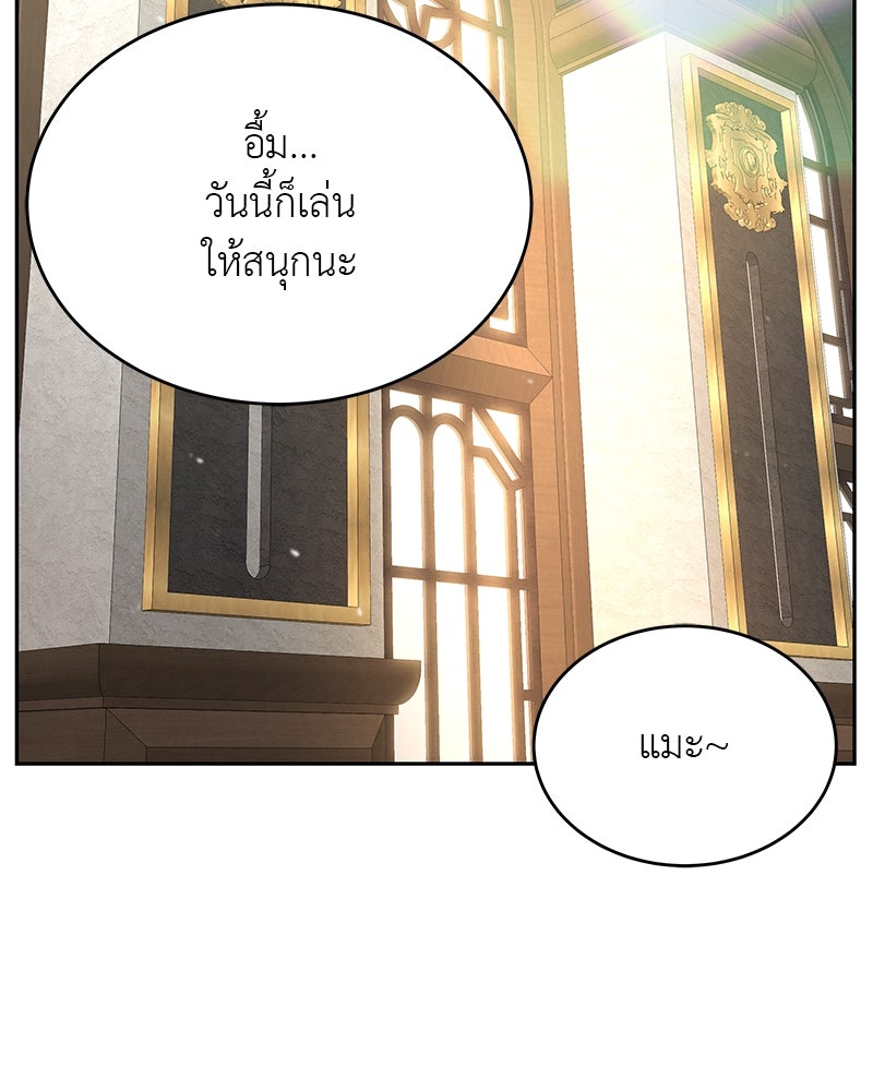 อนุบาลสัตว์วิเศษ - หน้า 184