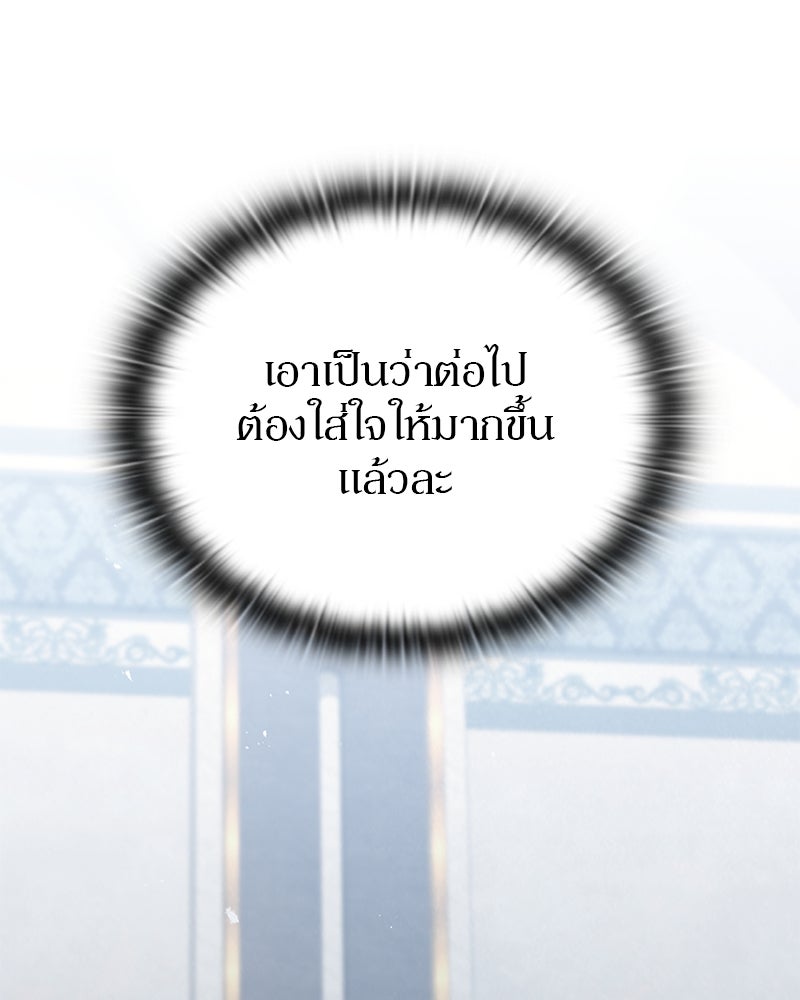 อนุบาลสัตว์วิเศษ - หน้า 185