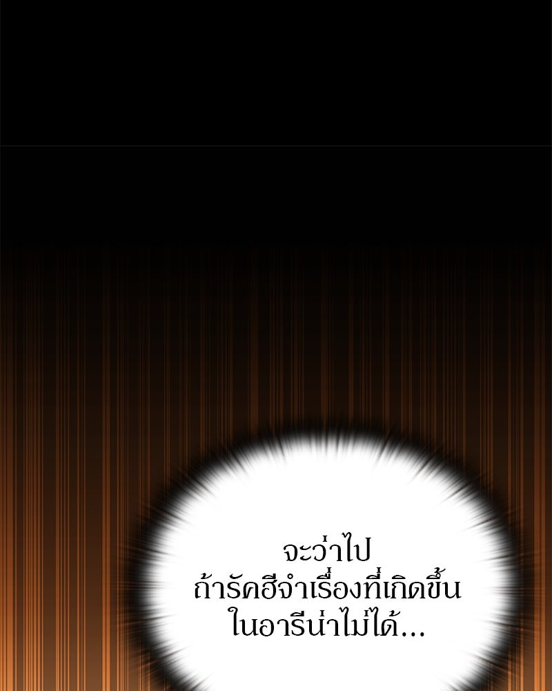 อนุบาลสัตว์วิเศษ - หน้า 187