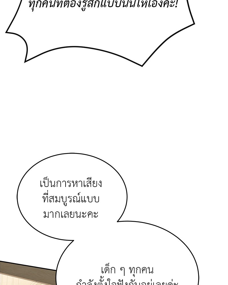 อนุบาลสัตว์วิเศษ - หน้า 32