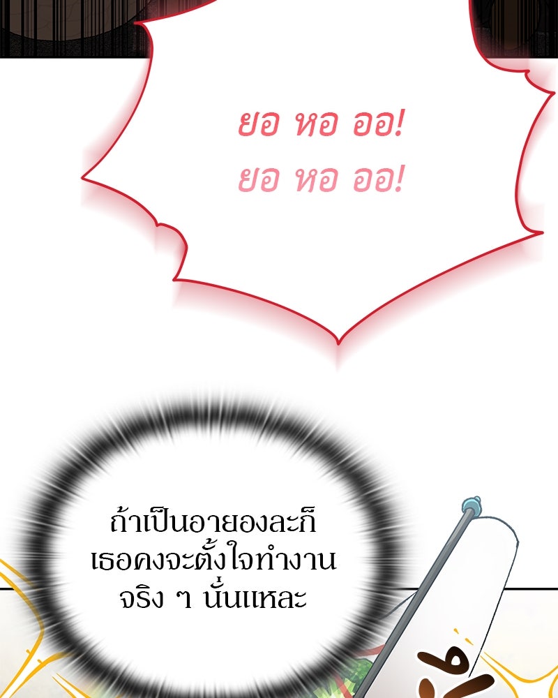 อนุบาลสัตว์วิเศษ - หน้า 40