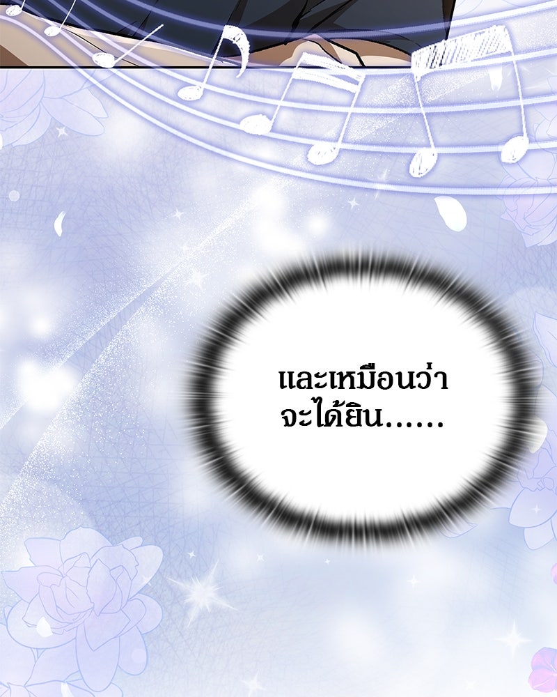 อนุบาลสัตว์วิเศษ - หน้า 52