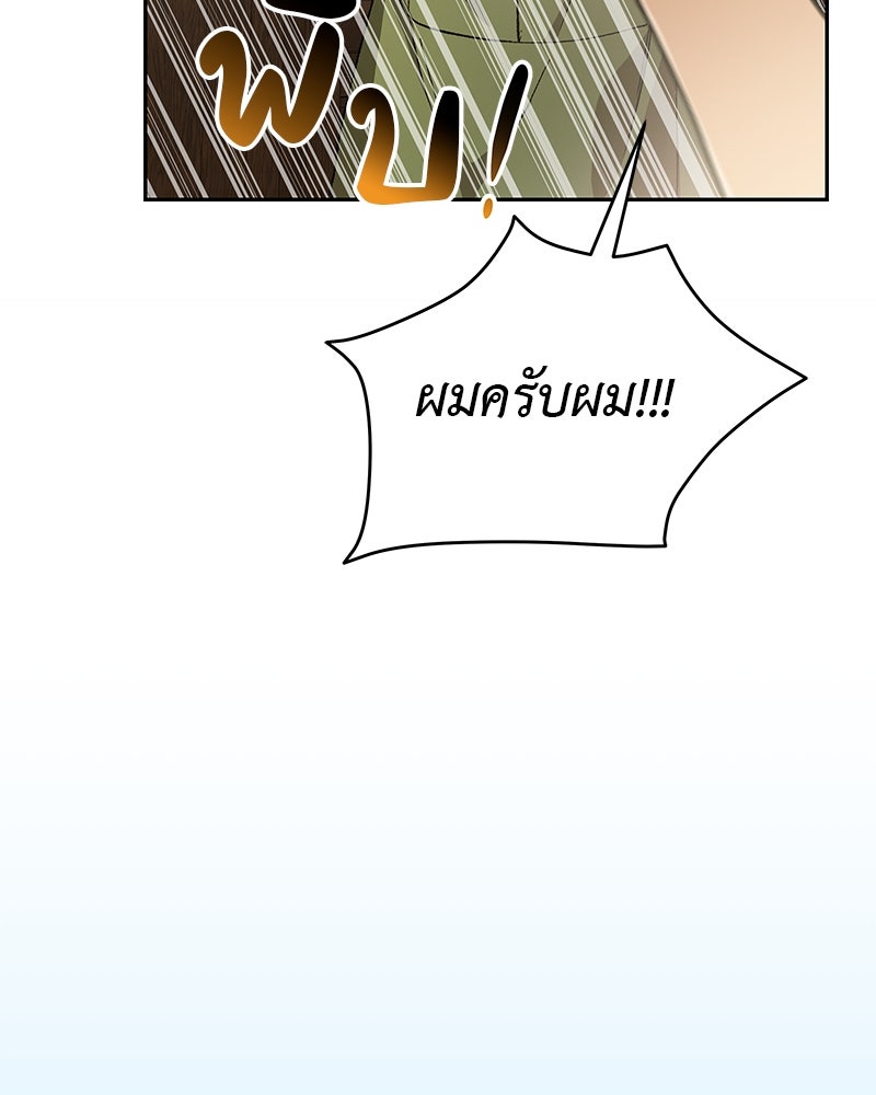 อนุบาลสัตว์วิเศษ - หน้า 65