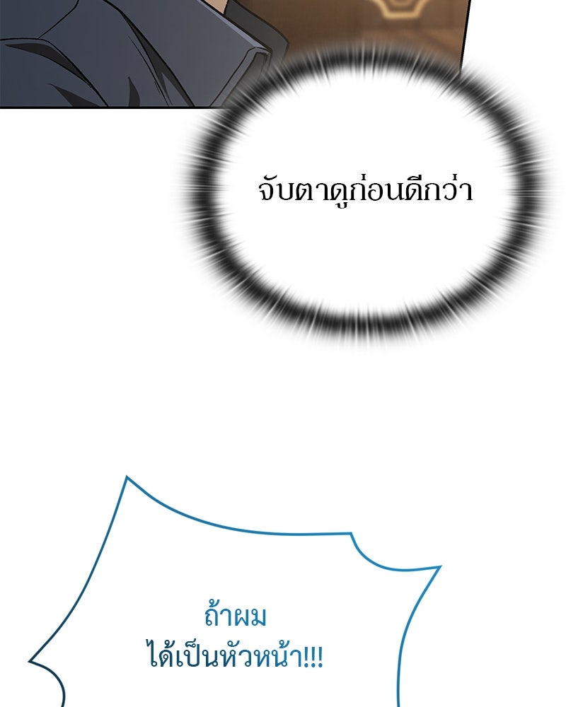 อนุบาลสัตว์วิเศษ - หน้า 75